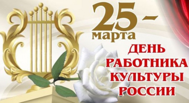 Глава города Смоленска поздравил работников культуры с профессиональным праздником