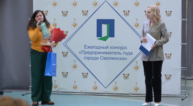 В Смоленске продлен срок приема заявок на участие в конкурсе «Предприниматель года»