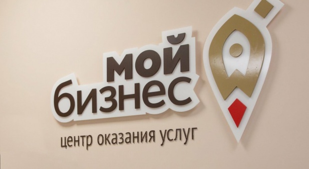 Предпринимателям Смоленска предлагает поддержку региональный центр «Мой бизнес»