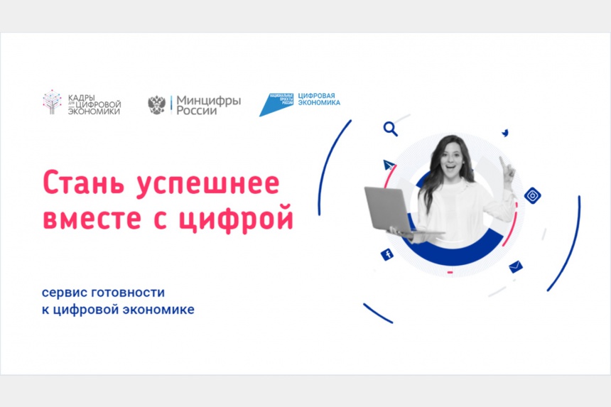 Минцифры федеральные проекты